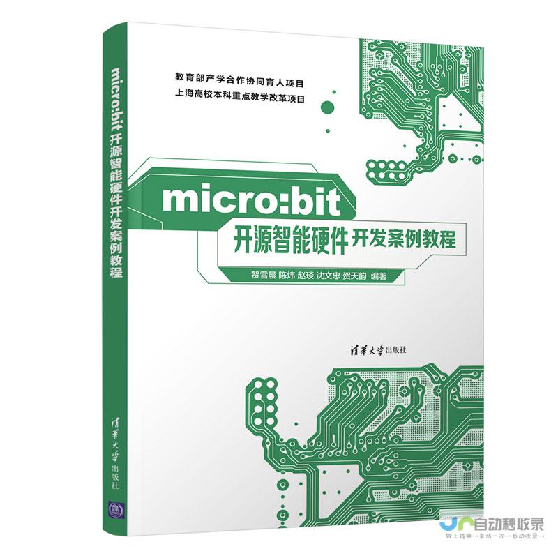 智能硬件开发：从概念到产品落地