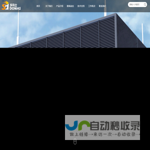 多玛士（杭州）科技有限公司-全自动喷码机-油墨喷码机-UV喷码机-热发泡喷码机