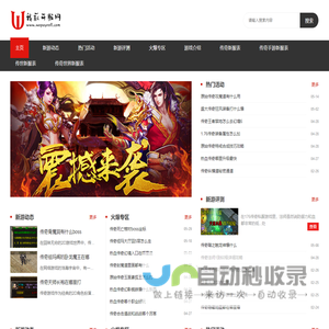 我薪开服网_新开传奇sf_传奇sf_超变传奇私服