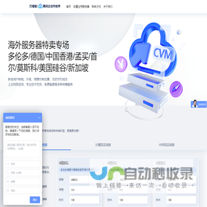 万域城-腾讯云合作伙伴|腾讯云代理商|腾讯云渠道商|大客户优惠
