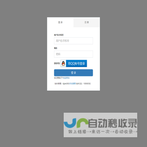 dgxie - 信息登记转用 -用户登入