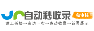 极客派导航